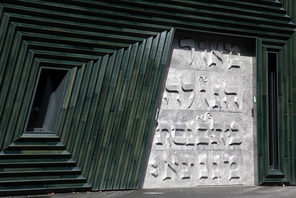 Eingangsportal der Neuen Synagoge Mainz © Landeshauptstadt Mainz